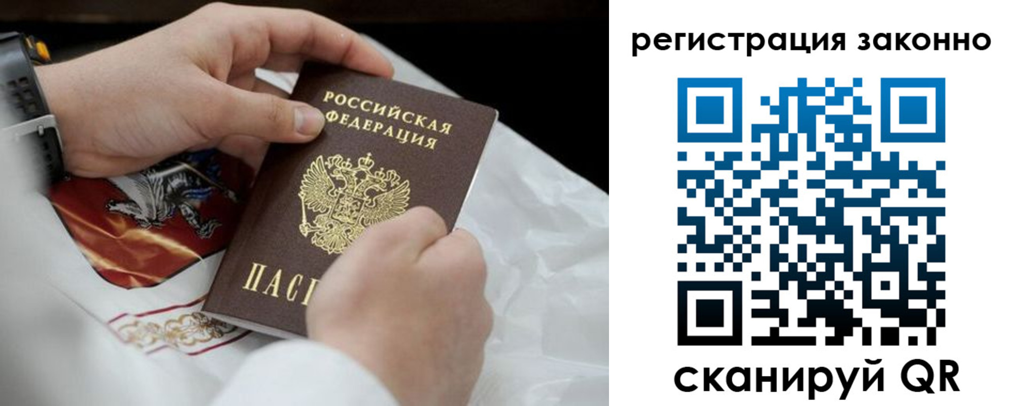 прописка штамп в Берёзовском
