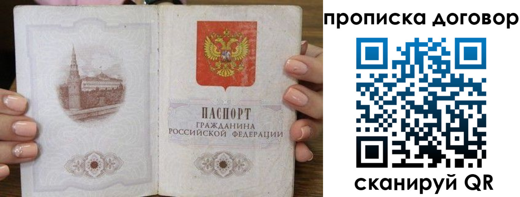 прописка иностранных граждан в Берёзовском