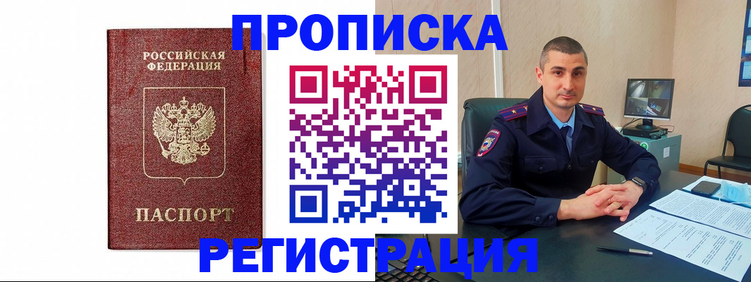 временная регистрация 2025 в Берёзовском