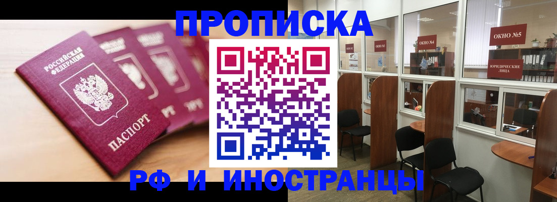пропишу в квартире в Берёзовском