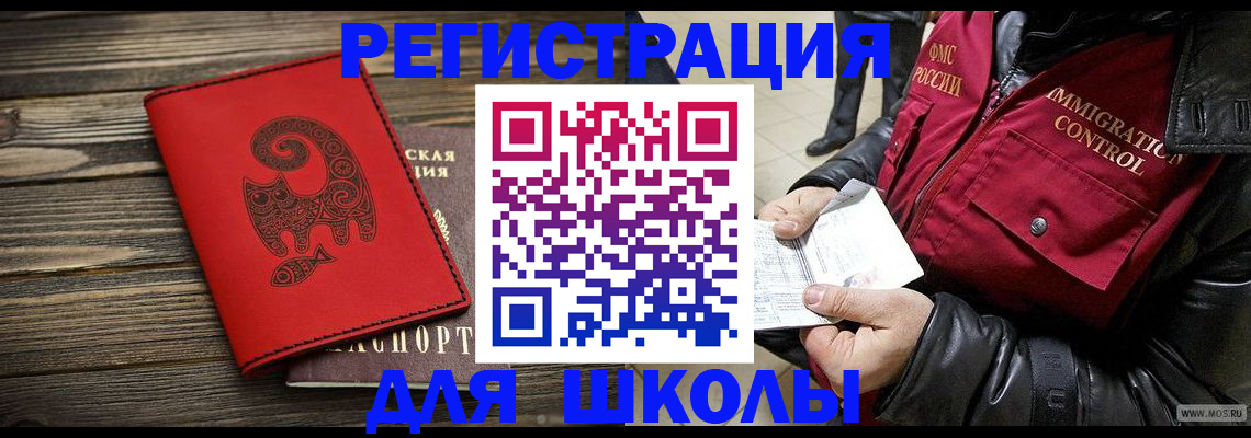 временная регистрация законно в Берёзовском