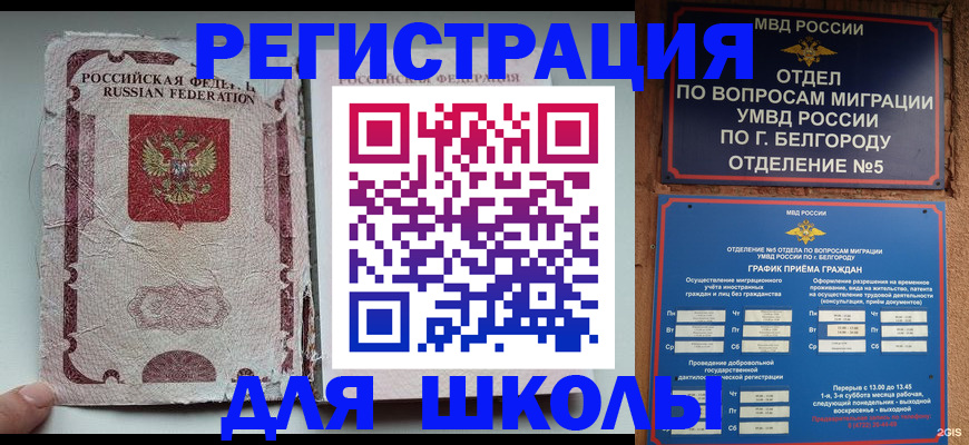 прописка штамп в Берёзовском